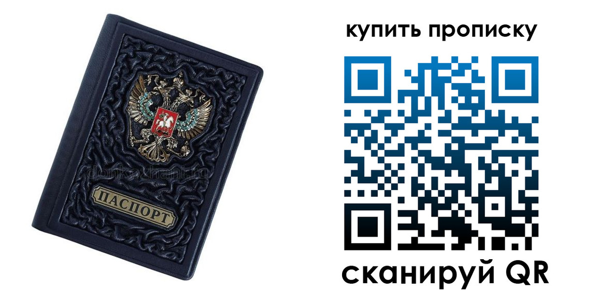 временная регистрация недорого в ЕАО